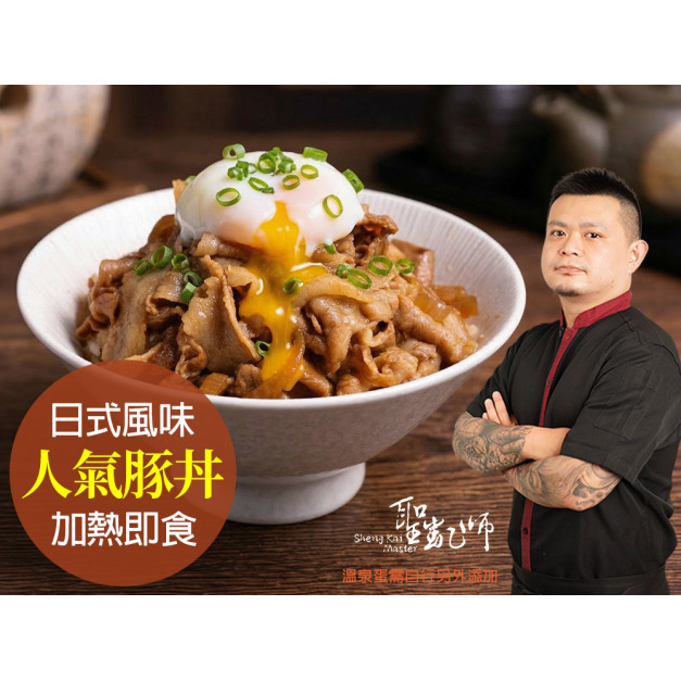 日式醬燒豚丼