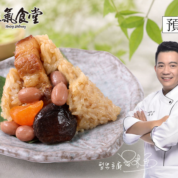 預購【豪氣食堂】古早味一口粽