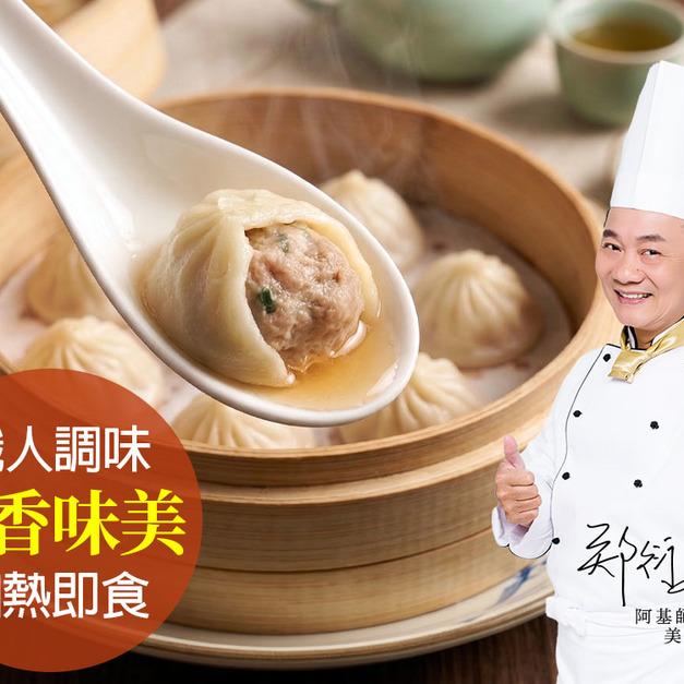 鮮肉湯包