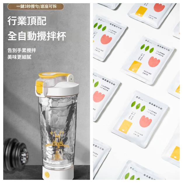 咕咕飲20入+營養師+自動攪拌杯(原價4590元)