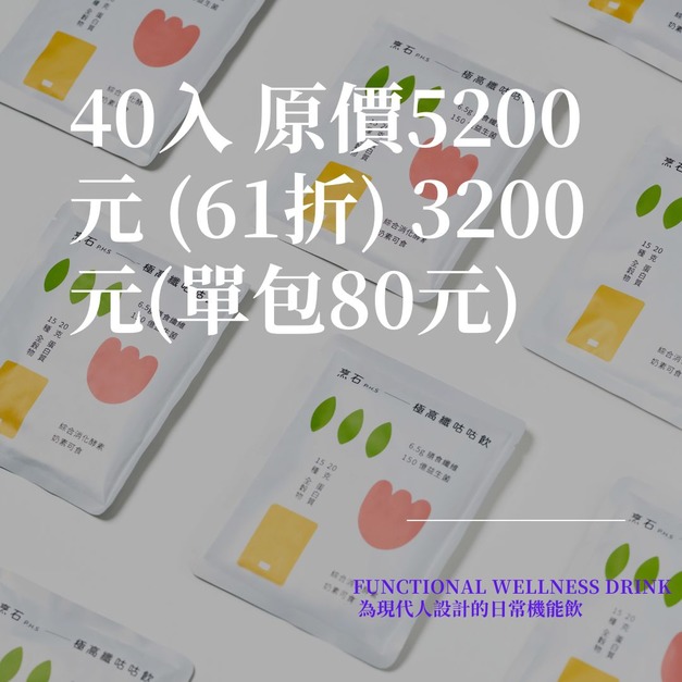 40入(請往下拉選口味)