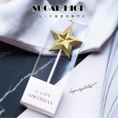 小星星蠟燭(香檳金)