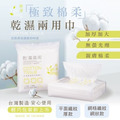 妍淨乾濕兩用潔膚巾_1