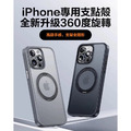 【QIMOGI】360度磁吸旋轉支架殼手機殼 MagSafe磁吸 Samsung / iPhone 百變支架手機殼_1