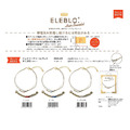 〔現貨〕日本製 暢銷抗靜電手環 ELEBLO_1