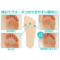 日本製 舒緩摩擦腳底貼_2