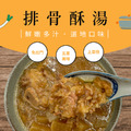 排骨酥湯500g 常溫/MOQ700包_4