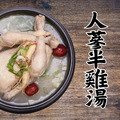 人參半雞湯1000g 常溫/MOQ2400包_1