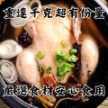 人參半雞湯1000g 常溫/MOQ2400包_4