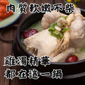 人參半雞湯1000g 常溫/MOQ2400包_2