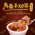 烏魚子XO醬120g-常溫/MOQ約1200瓶_1