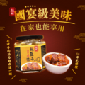 烏魚子XO醬120g-常溫/MOQ約1200瓶_4