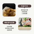 牛肋排燉湯650g 常溫/MOQ約700包/連工帶料約180元/包（時價）_3