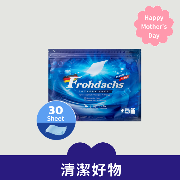 【白淨空間】雙效濃縮潔淨洗衣片(30入)