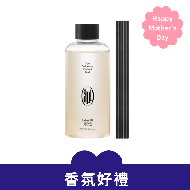 Anillo 琥珀528 室內擴香瓶