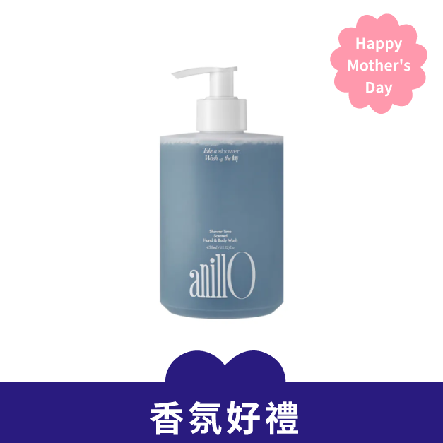 Anillo 香氛手部及身體沐浴露 沐浴時光