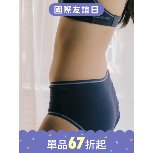 Oh!是有機棉 內褲