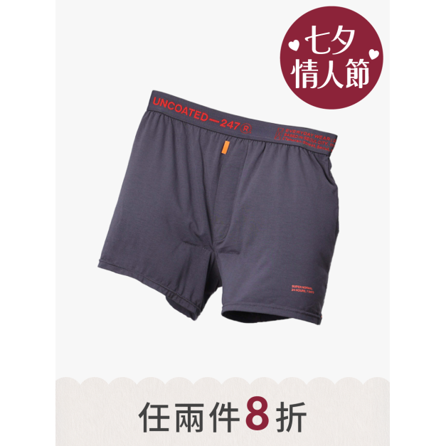Slim Fit 空氣感抗菌平口內褲V2_黑炭灰