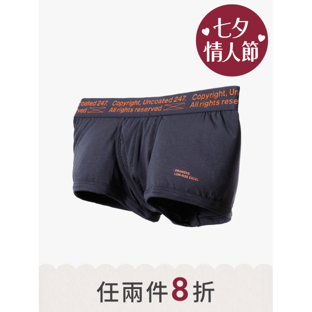 Drawers Low-rise 經典低腰平口內褲 魅力橘