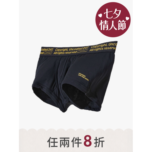 Drawers Low-rise 經典低腰平口內褲 活力黃