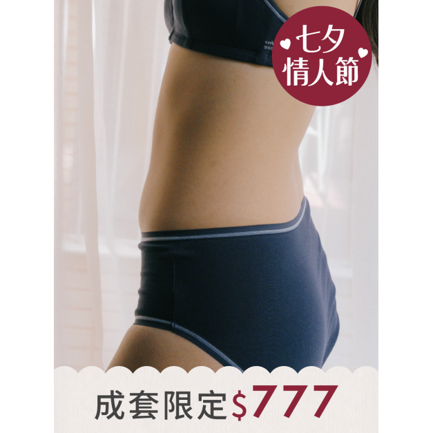 Oh!是有機棉 內褲