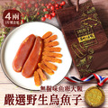 ★會員限定折121★口湖野生烏魚子4兩x2片禮盒組_2