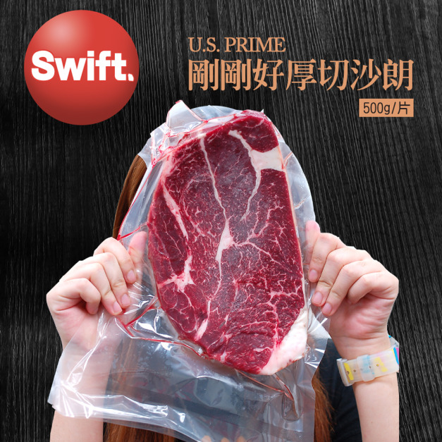 美國安格斯PRIME沙朗牛排1片(500g/片)-任選