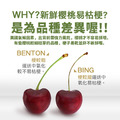 特大9R紅白櫻桃雙拼2kg(白櫻桃1KG+紅櫻桃1KG)/美國空運櫻桃 ◆輸碼現折118_3