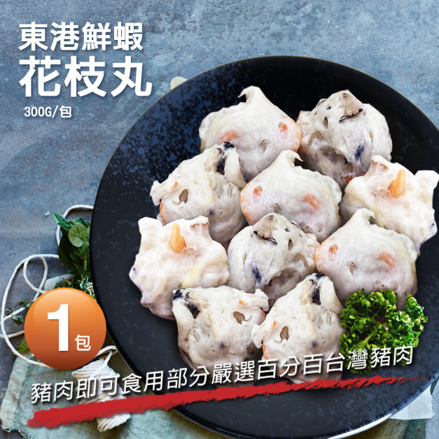 東港鮮蝦花枝丸(300g/6±2顆)-任選