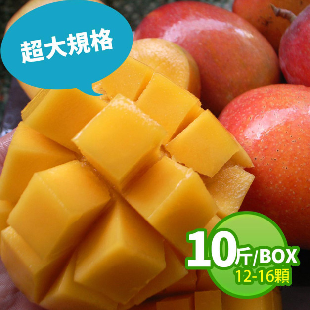 ◆會員限定折111｜特大｜枋山愛文芒果10斤｜12-16顆/6KG/盒