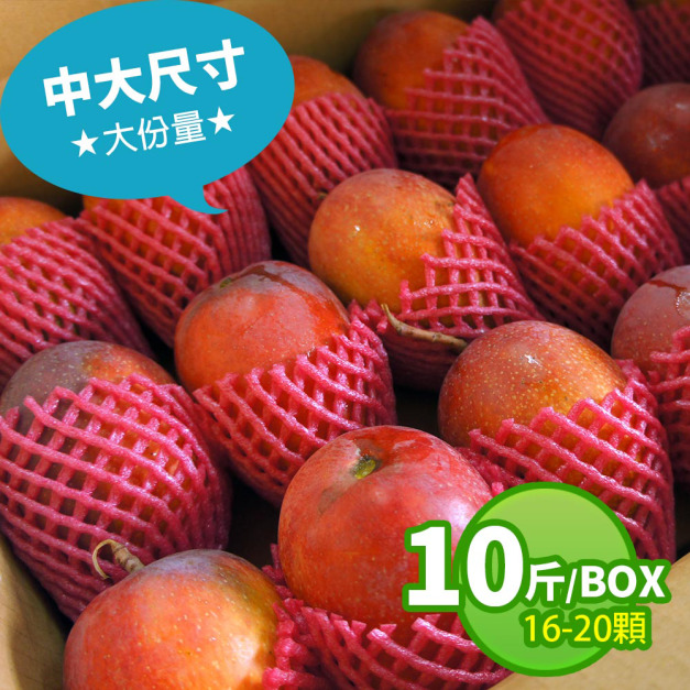 ◆會員限定折111｜大顆｜枋山愛文芒果10斤｜16-20顆/盒