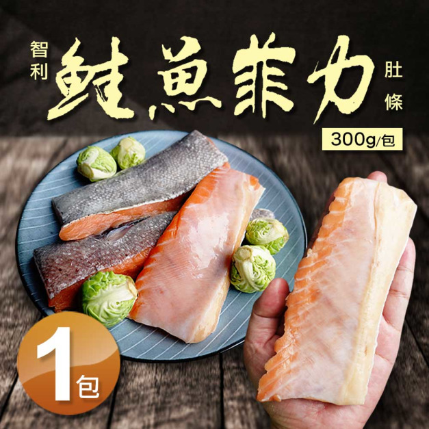 3cm厚智利鮭魚肚條(300g/包)-任選