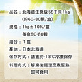 ◆4月會員限定折100｜生食級｜5S北海道干貝1kg｜約60顆｜原裝盒_1