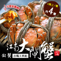 4兩上/隻｜蟹膏｜公大閘蟹4隻(江南活蟹)｜加碼贈工具組