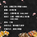 近5兩/隻｜大閘蟹公母任選4隻(江南活蟹)｜加碼贈工具組_1