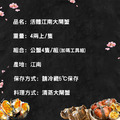 4兩上/隻｜蟹膏｜公大閘蟹4隻(江南活蟹)｜加碼贈工具組_1