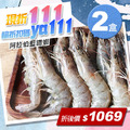★會員限定折111★阿拉伯藍鑽蝦1KG｜2盒｜約45尾