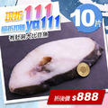 ★會員限定折111★格陵蘭｜大比目魚175g｜10片