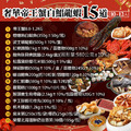 年菜｜15品奢華帝王蟹白鯧龍蝦｜15道組｜13菜2湯｜12-14人_1