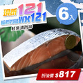 ★會員限定折121★鮭魚清肉排6入組(約1.1Kg)