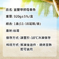 宜蘭｜帶卵母香魚1盒｜11-18尾裝/920g/盒｜任選_1