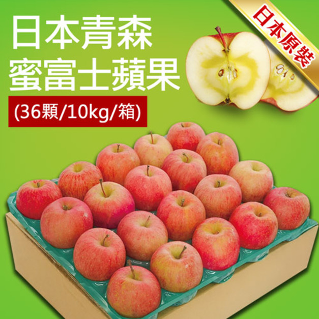 蜜富士｜M尺寸｜日本青森蘋果｜36顆｜10kg｜常溫配送
