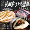 去刺虱目魚｜魚皮/魚柳/魚肚｜7-10包任選組