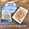 生食級｜天使紅蝦仁｜454g/包｜任選_3