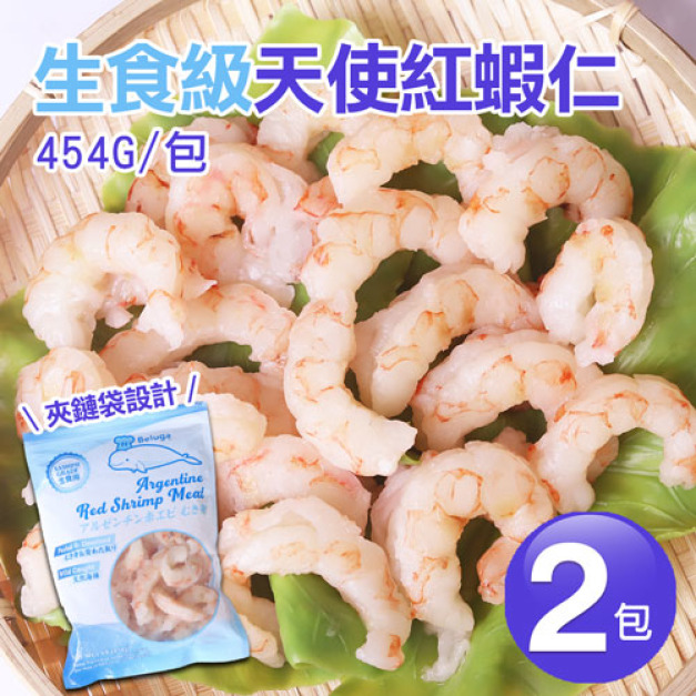 ◆會員限定折100｜生食級｜天使紅蝦仁｜2包｜454g/包