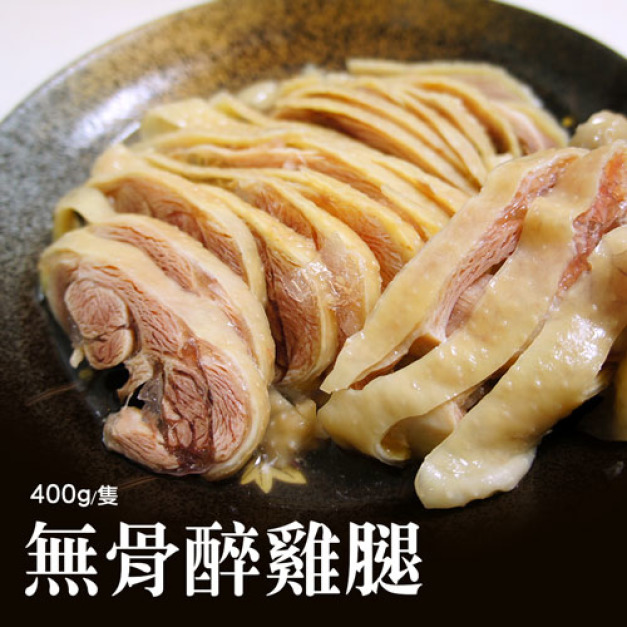 超大｜去骨醉雞腿｜400g｜1包