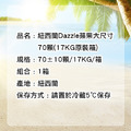 紐西蘭｜Dazzle蘋果70顆｜17kg原裝箱_1