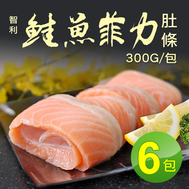鮭魚肚條(300G)X6包