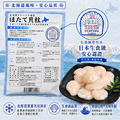 生食級｜北海道干貝 1包 (200G/約15顆/包) - 任選_2