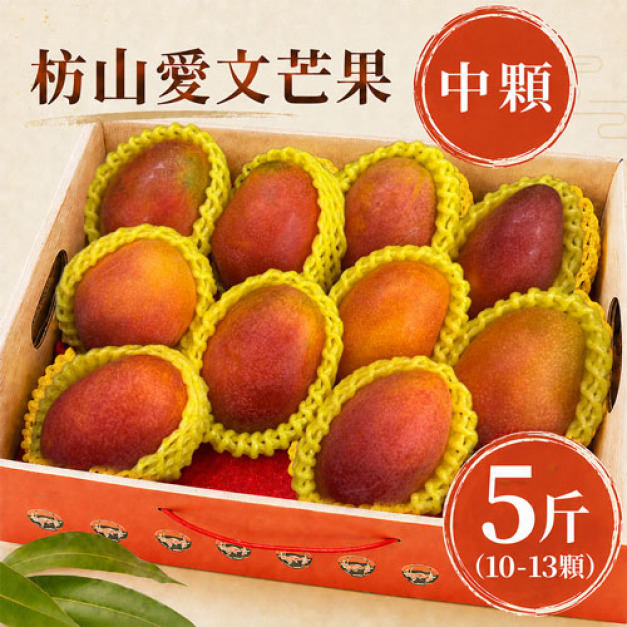 買一送一｜枋山愛文芒果 10-13顆/5斤/盒 ◆輸碼折118